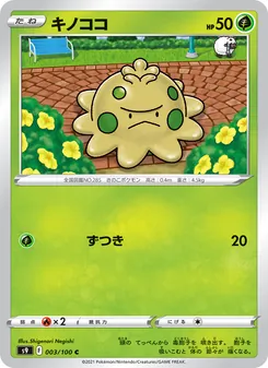 Pokémon-Karte Shroomish 003/100