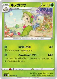 Pokémon-Karte Breloom 004/100