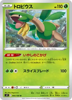 Pokémon-Karte Tropius 005/100