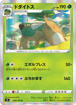 Pokémon-Karte Torterra 008/100
