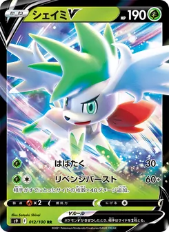 Pokémon-Karte Shaymin V 012/100