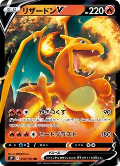 Pokémon-Karte Charizard V 014/100