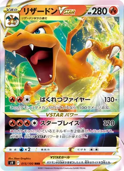 Pokémon-Karte Charizard VSTAR 015/100
