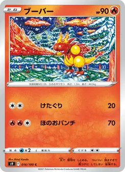 Pokémon-Karte Magmar 016/100