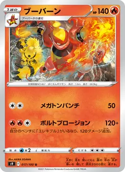 Pokémon-Karte Magmortar 017/100
