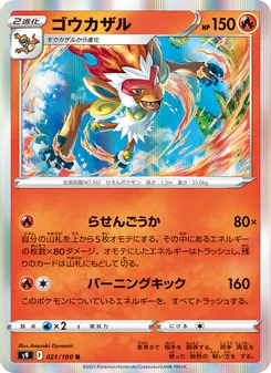 Pokémon-Karte Infernape 021/100