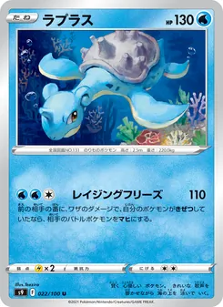Pokémon-Karte Lapras 022/100