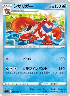 Pokémon-Karte Crawdaunt 024/100
