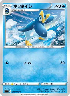Pokémon-Karte Prinplup 026/100