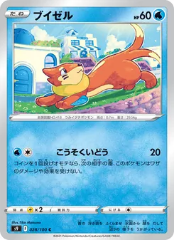 Pokémon-Karte Buizel 028/100