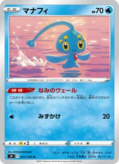 Pokémon-Karte Manaphy 031/100