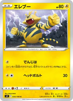 Pokémon-Karte Electabuzz 035/100