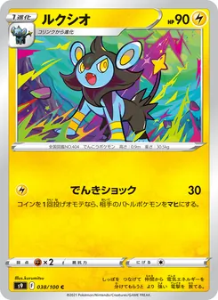 Pokémon-Karte Luxio 038/100