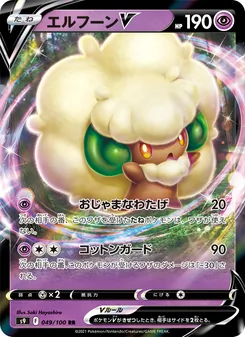 Pokémon-Karte Whimsicott V 049/100