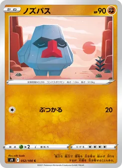 Pokémon-Karte Nosepass 052/100