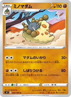 Pokémon-Karte Wormadam 053/100