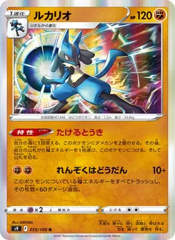 Pokémon-Karte Lucario 055/100