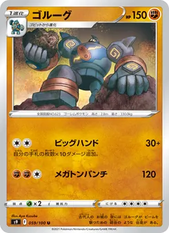 Pokémon-Karte Golurk 059/100