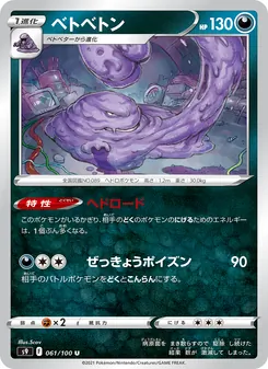 Pokémon-Karte Muk 061/100