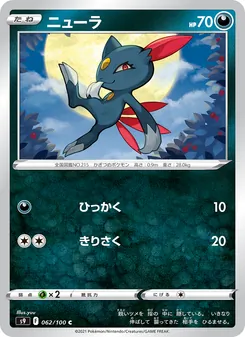 Pokémon-Karte Sneasel 062/100