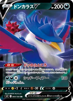 Pokémon-Karte Honchkrow V 064/100