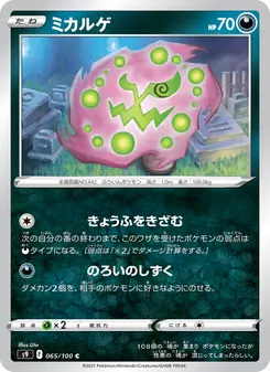 Pokémon-Karte Spiritomb 065/100