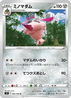 Pokémon-Karte Wormadam 066/100