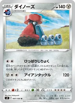 Pokémon-Karte Probopass 067/100