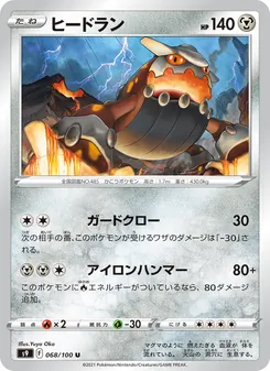 Pokémon-Karte Heatran 068/100