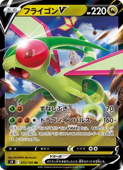Pokémon-Karte Flygon V 072/100