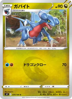 Pokémon-Karte Gabite 074/100