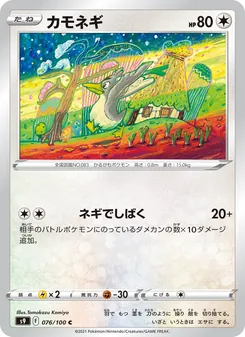 Pokémon-Karte Farfetch'd 076/100