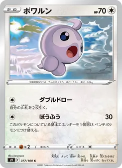 Pokémon-Karte Castform 077/100