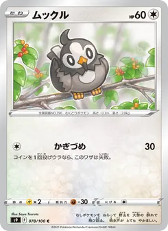 Pokémon-Karte Starly 078/100