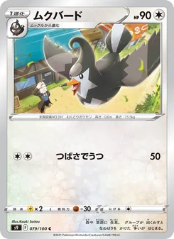 Pokémon-Karte Staravia 079/100