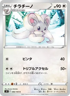 Pokémon-Karte Cinccino 086/100