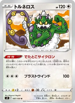 Pokémon-Karte Tornadus 087/100