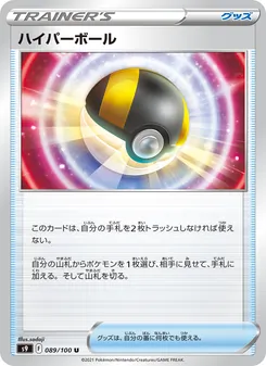 Pokémon-Karte Ultra Ball 089/100