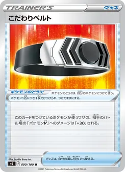 Pokémon-Karte Choice Belt 090/100