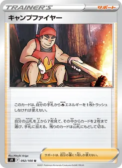 Pokémon-Karte Kindler 092/100