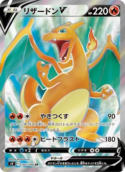 Pokémon-Karte Charizard V 102/100