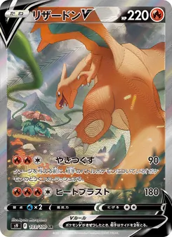 Pokémon-Karte Charizard V 103/100