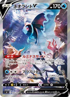 Pokémon-Karte Lumineon V 105/100