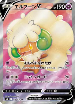 Pokémon-Karte Whimsicott V 107/100