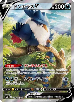 Pokémon-Karte Honchkrow V 109/100