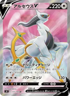 Pokémon-Karte Arceus V 111/100