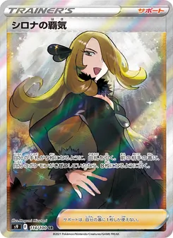 Pokémon-Karte Cynthia's Ambition 114/100