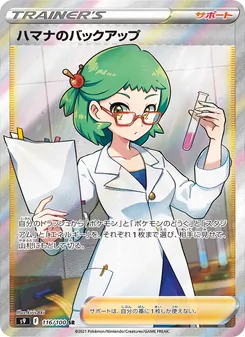 Pokémon-Karte Roseanne's Backup 116/100