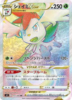 Pokémon-Karte Shaymin VSTAR 117/100