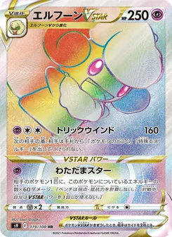 Pokémon-Karte Whimsicott VSTAR 119/100